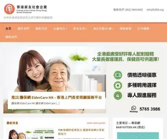 Fofhk.org(香港家友社會企業 FOFHK) Screenshot