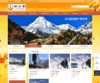 Fohoing.com(尼泊尔) Screenshot