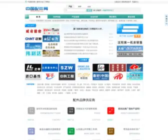 Foioo.com(中国配件网) Screenshot