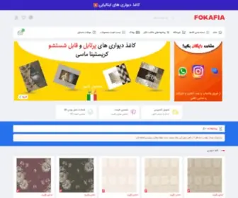 Fokafia.com(Fokafia) Screenshot