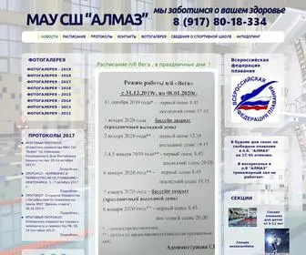 Fokalmaz.ru(Новости МАУ СШ "Алмаз") Screenshot