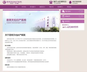 Fokee.com(华夏妇科网) Screenshot