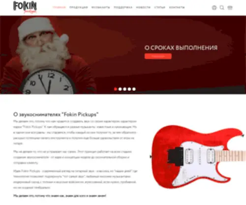 Fokinpickups.ru(Fokinpickups) Screenshot
