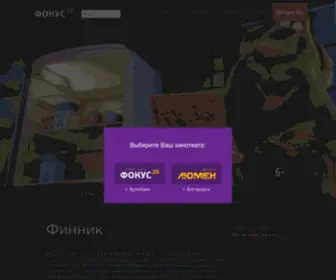Fokus3D.ru(Фокус) Screenshot
