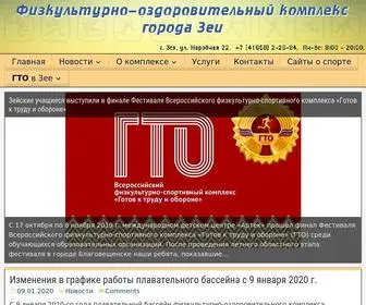 FokZeya.ru(Физкультурно) Screenshot