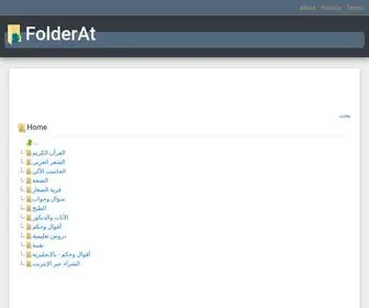 Folderat.com(الرئيسية) Screenshot