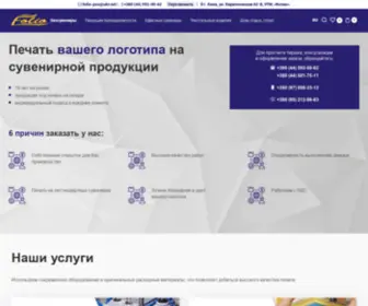 Folio-Pen.com.ua(Сувенирная) Screenshot