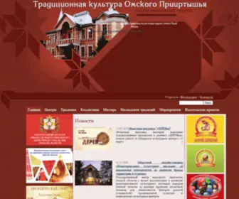 Folk55.ru(Новости) Screenshot