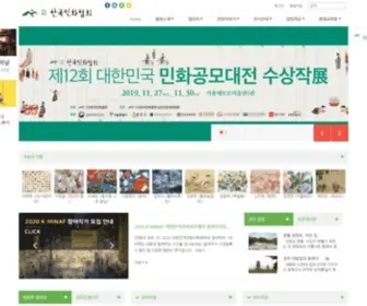 Folkpainting.net(사단법인) Screenshot