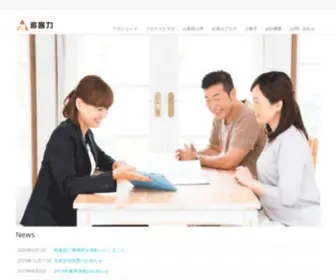 Follow-UP.co.jp(株式会社追客力) Screenshot