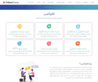 Followcamp.com(فالوکمپ) Screenshot