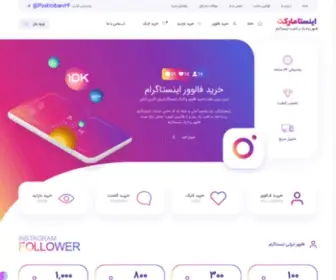 Followerha.net(فالوورها) Screenshot