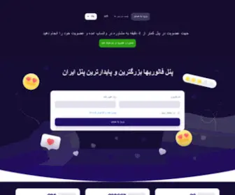 Followeriha.com(ورود) Screenshot