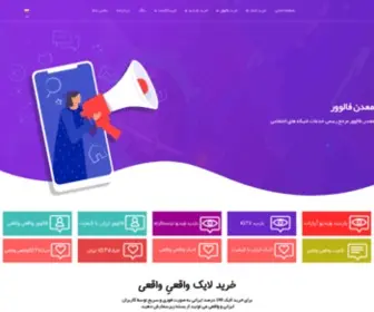 Followermine.com(صفحه اصلی) Screenshot