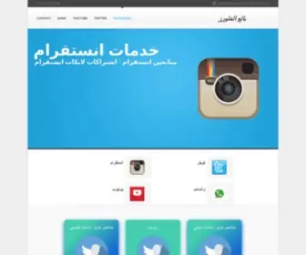 Followers-Seller.com(شراء متابعين انستقرام) Screenshot