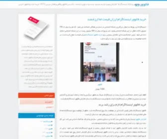 Followerview.ir(فالوورویو) Screenshot