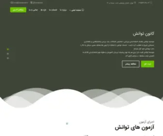 Followeryab.us(کانون) Screenshot