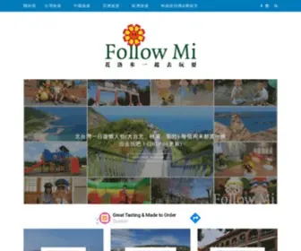 Followmi.tw(花洛米) Screenshot