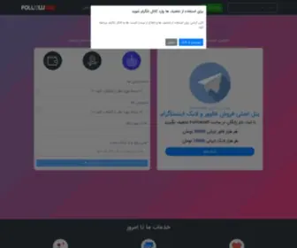 Followsell.ir(خرید فالوور اینستاگرام) Screenshot