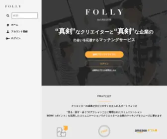 Folly.jp(Folly) Screenshot