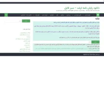 Folotzan.ir(دانلود پایان نامه ارشد) Screenshot