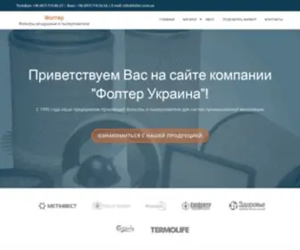 Folter.com.ua(Купить) Screenshot