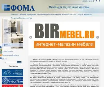 Foma.su(Мебельный комбинат Фома) Screenshot