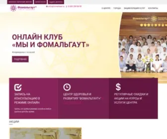 Fomalhaut.ru(Центр здоровья и духовного развития человека) Screenshot