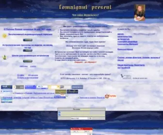 Fomalhgaut.ru(Фомальгаут) Screenshot