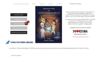 Fominleonid.com(ДРУГ С ПЛАНЕТЫ ЗЕМЛЯ) Screenshot