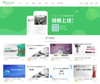 Fomter.com(蜂特网) Screenshot