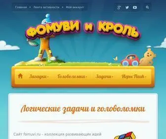 Fomuvi.ru(Авиатор (Aviator) игра на деньги) Screenshot