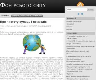 Fon-Massstap.ru(Фон) Screenshot
