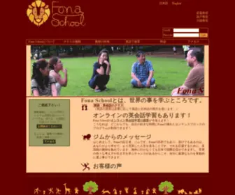 Fona-School.com(Fona Schoolへようこそ) Screenshot