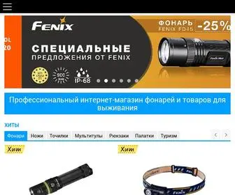 Fonarik.ua(Фонарики и профессиональные фонари) Screenshot