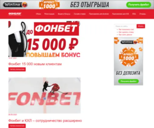 Fonblog.ru(Fonblog) Screenshot