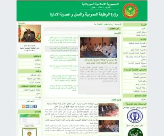 Fonctionpublique.gov.mr(Mauritanie) Screenshot