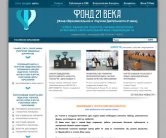 Fond21Veka.ru(фонд 21 века) Screenshot
