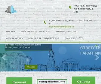 Fond34.ru(УНО) Screenshot