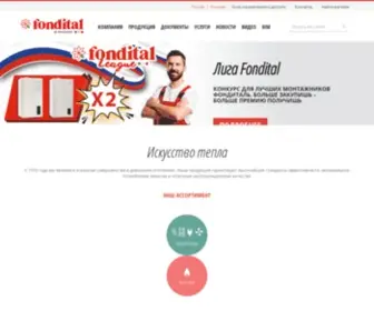 Fondital.com.ru(Радиаторы) Screenshot