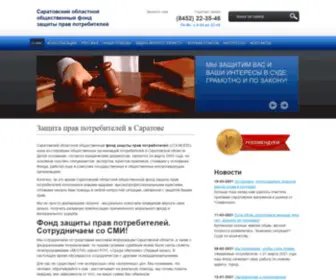 Fondprav.ru(Fondprav) Screenshot