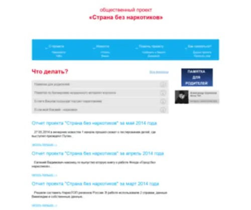 Fondsbn.ru(Общественный проект) Screenshot