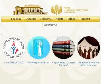 Fondsci.ru(Фонд социально) Screenshot