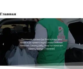 Fondtesham.ru(Тешам) Screenshot