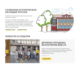 Fondvnimanie.ru(Внимание) Screenshot