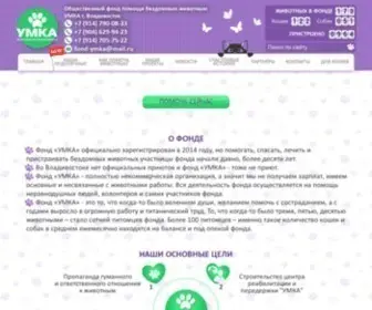 Fondymka.ru(Главная) Screenshot