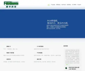 Fongwah.com(深圳市峰华科技有限公司) Screenshot