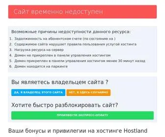 Fonkost.ru(Доменное) Screenshot