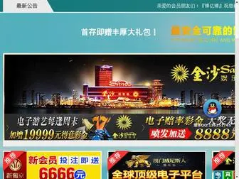 Fonsem.com(金沙国际手机版下载) Screenshot