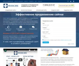 Fonsik.ru(★Продвижение) Screenshot